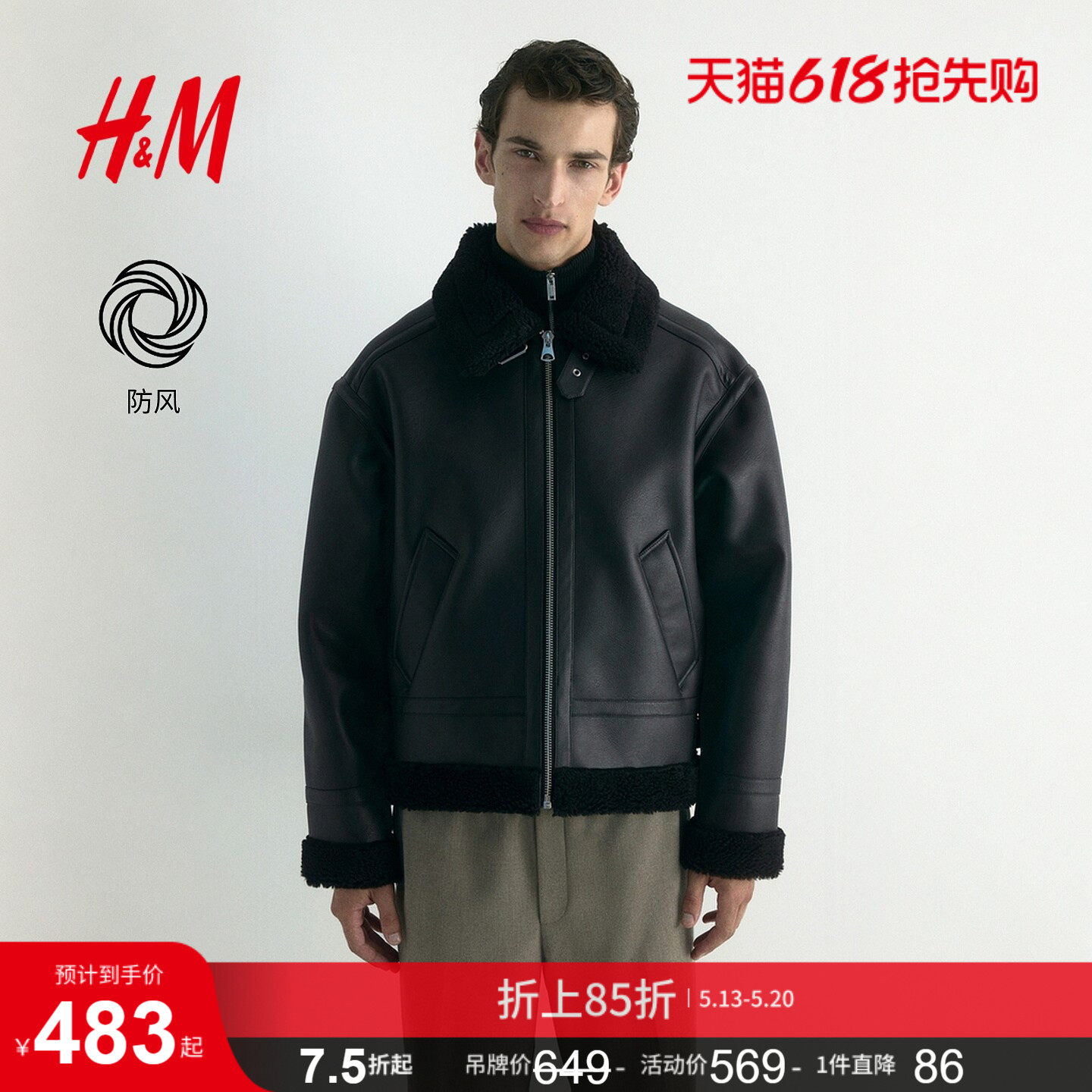 HM男装夹克冬季冬装宽松飞行员泰迪绒毛领保暖外套1295772