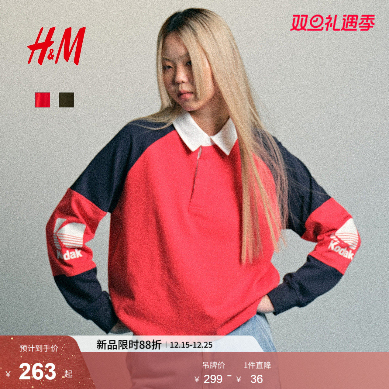 【柯达】HM女装POLO衫2025年冬季新款时尚舒适棉质Polo