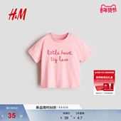 童装 HM2026春季 新款 男婴字母印花棉质T恤1325353