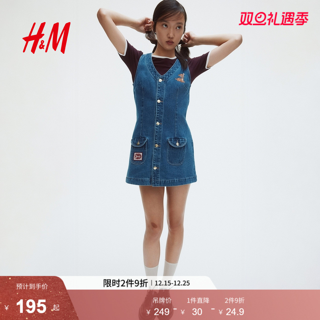 HM女装连衣裙2025秋季新款低领口V领喇叭形无袖牛仔连身裙1301383