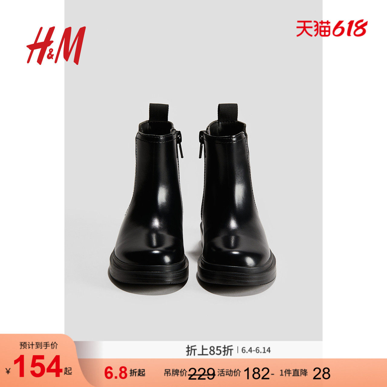 HM童鞋女童靴子夏季柔软休闲舒适配拉链切尔西靴1242839