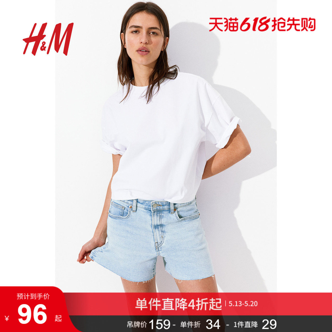 HM女装牛仔裤夏季高腰直筒潮流休闲毛边慵懒时髦辣妹短裤12204