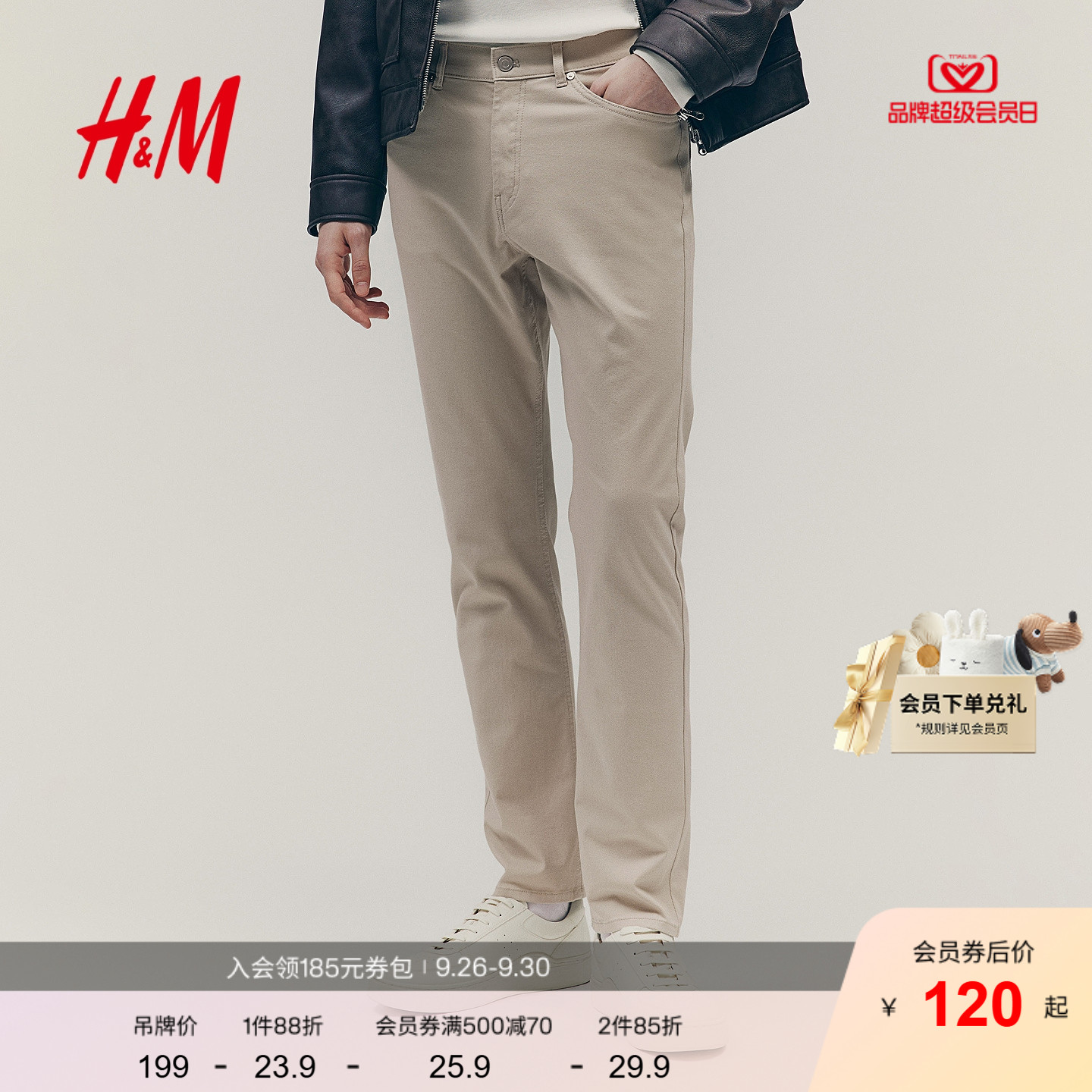 hm男装休闲裤2023冬季简约