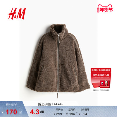 HM女装短外套冬季泰迪绒仿羊羔绒开衫绒感宽松立领外套1226826