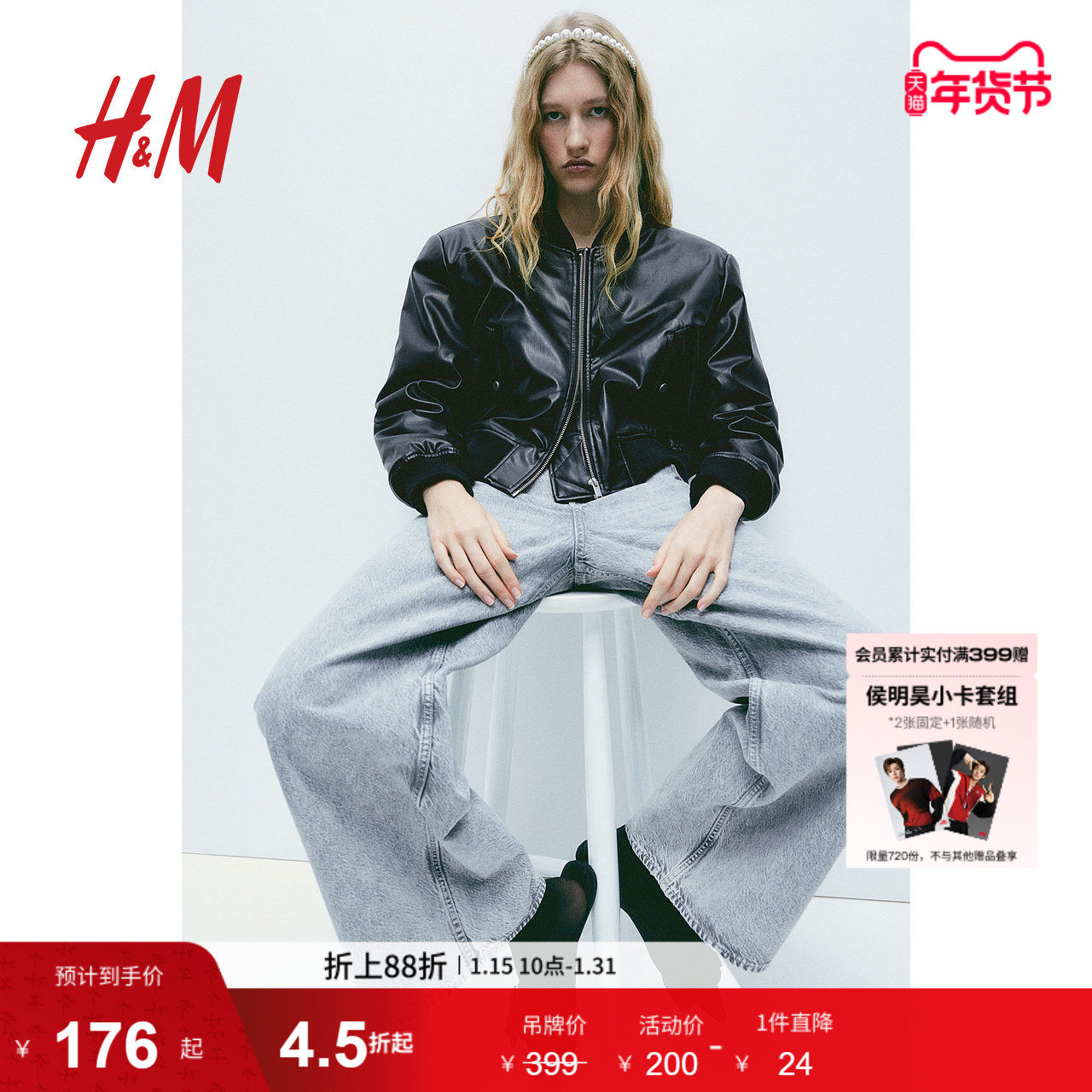 HM女装短外套冬季宽松机车风涂层飞行员短夹克1209264,女装/女士精品,短外套,淘宝优惠券,粉丝福利购,淘宝优惠卷