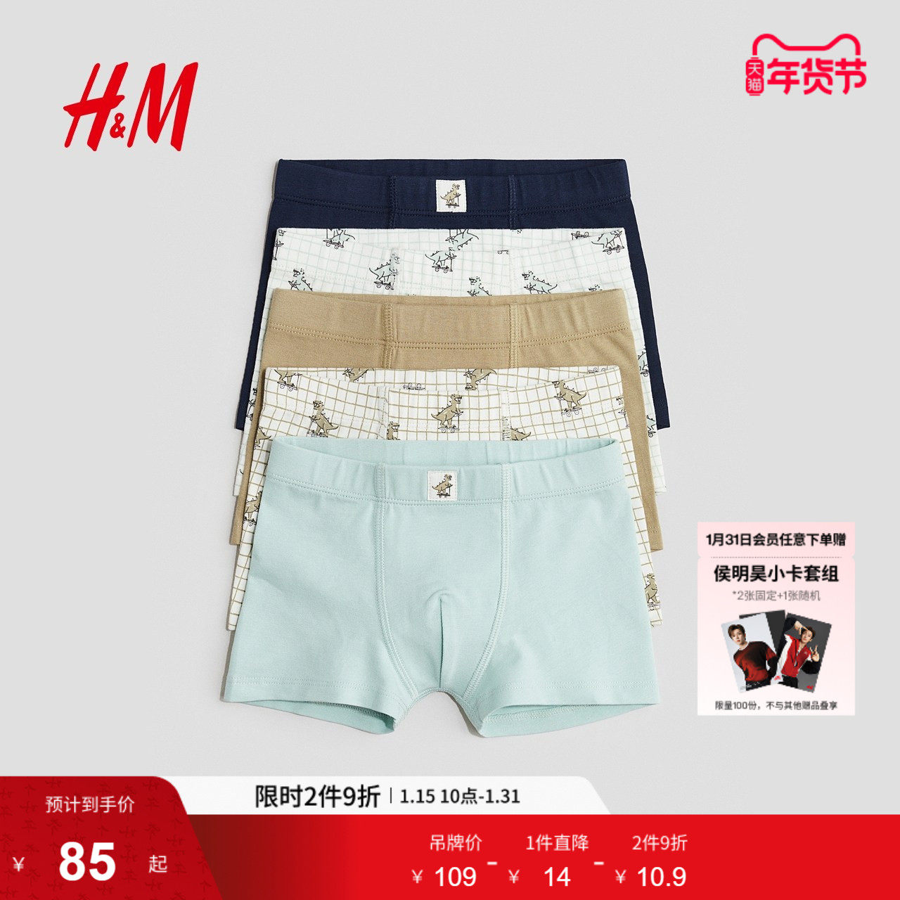 HM童装儿童男童儿童内裤5条装春季简约童趣平角短裤1010214