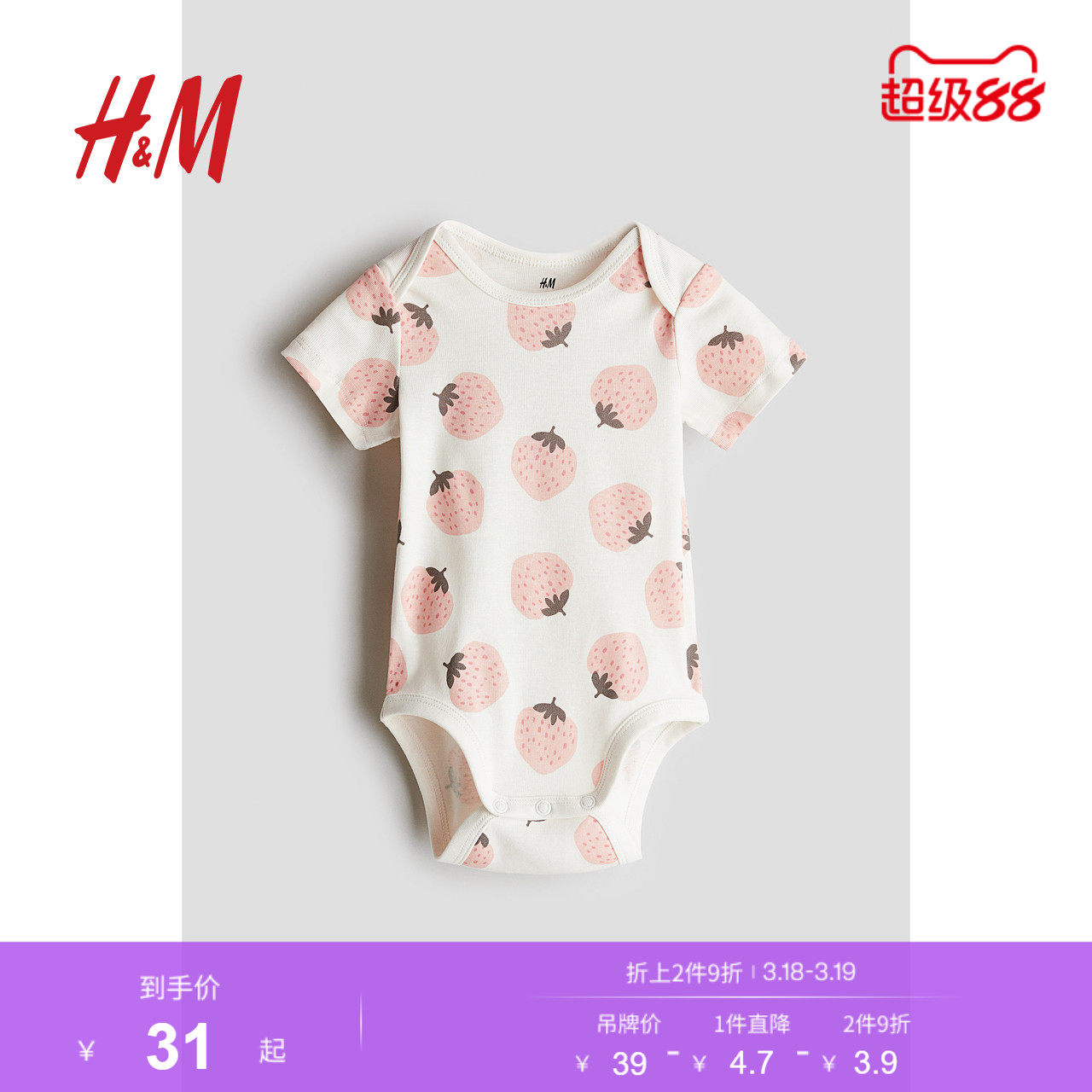 HM童装女婴连身衣25春季薄款婴儿新款印花短袖信封领哈衣1265