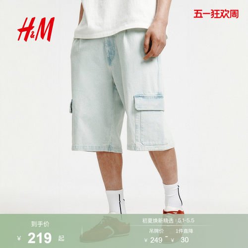 HM2026夏季新款男装宽松版工装牛仔短裤1326560