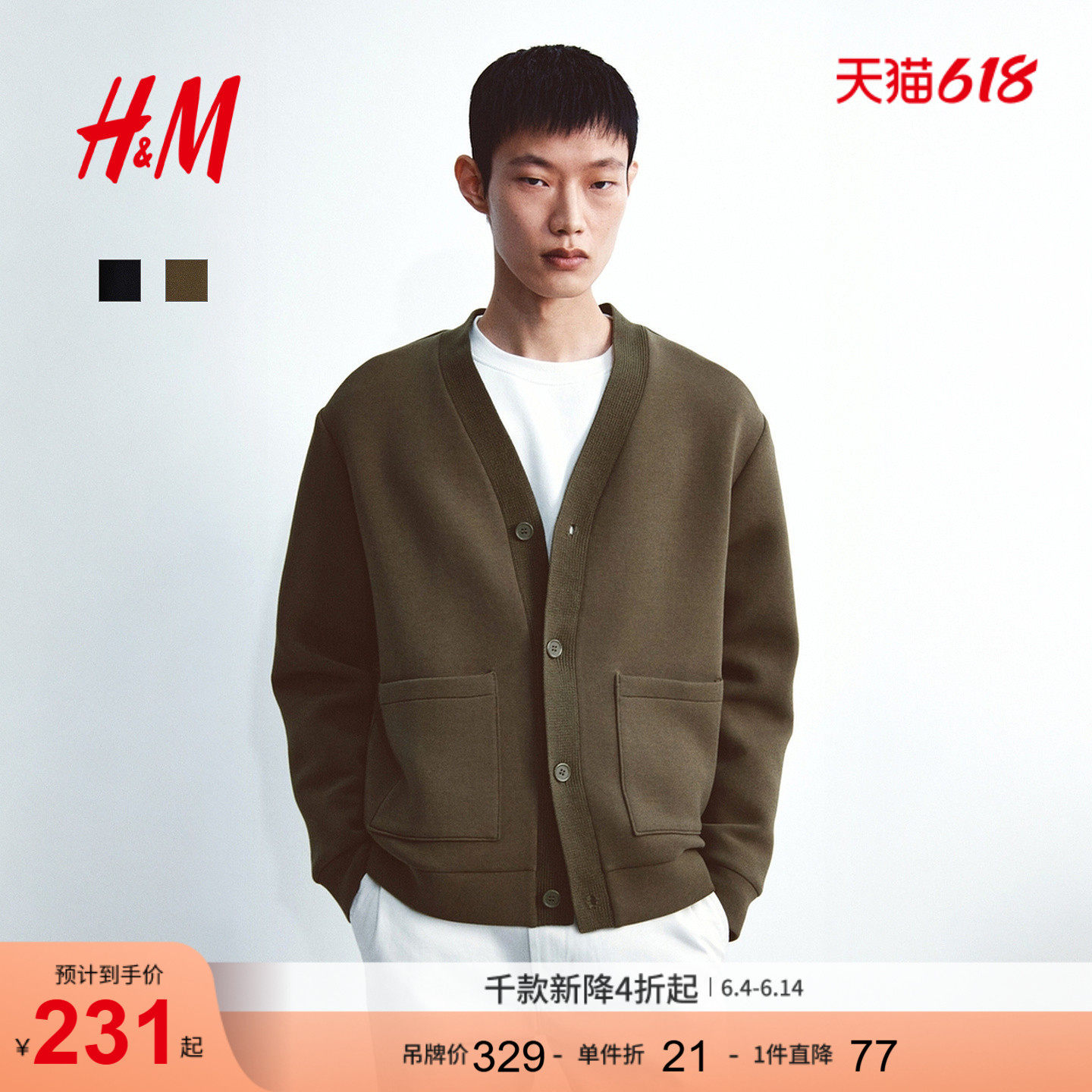 HM男装针织衫宽松商务内搭开衫空气层面料外套1317744
