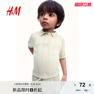 有领短袖 HM童装 修身 男婴POLO衫 洋气棉质针织翻领上衣1133579 秋季