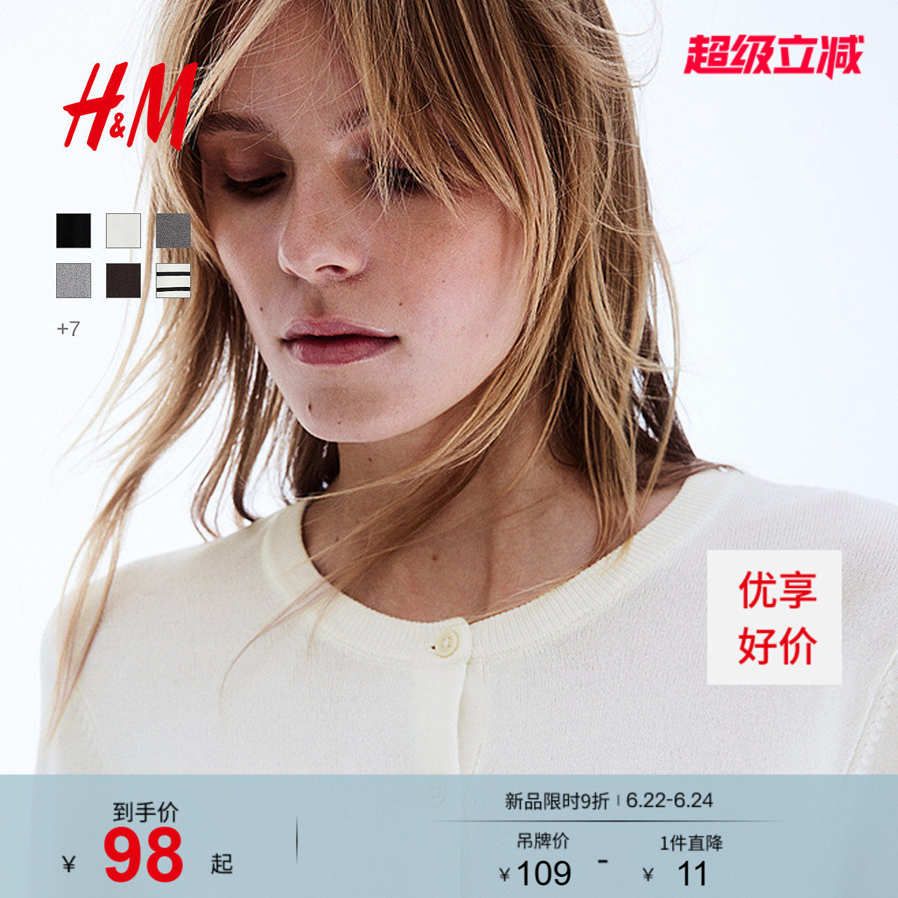 【博主推荐】HM女装毛针织衫春新款高智感针织衫气质开衫0579541