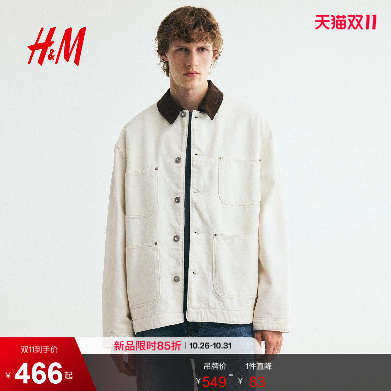 HM男装夹克2026秋季新款牛仔工装外套夹棉长袖外搭上衣1348422