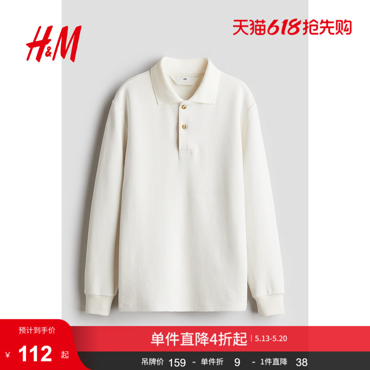 HM童装儿童男童POLO衫夏季华夫格翻领舒适长袖上衣1255180