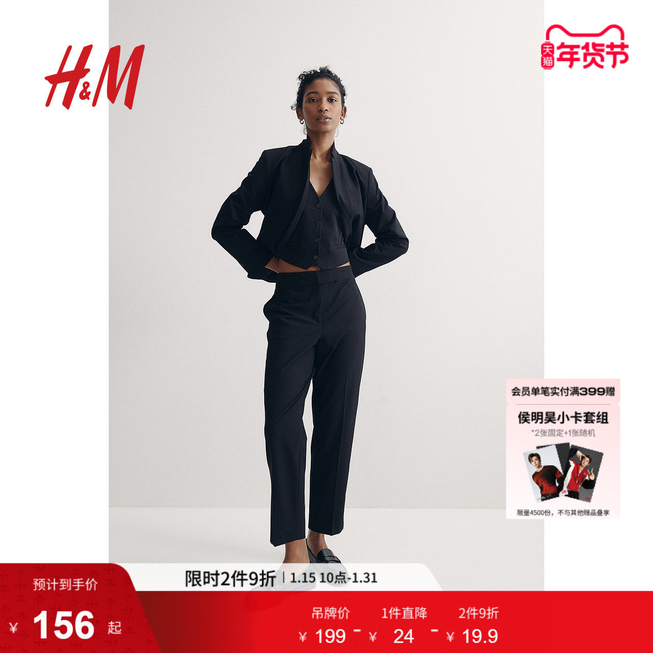 HM女装裤子冬季高腰修身锥形裤斜纹布及踝烟管裤1263071,女装/女士精品,休闲裤,淘宝优惠券,粉丝福利购,淘宝优惠卷