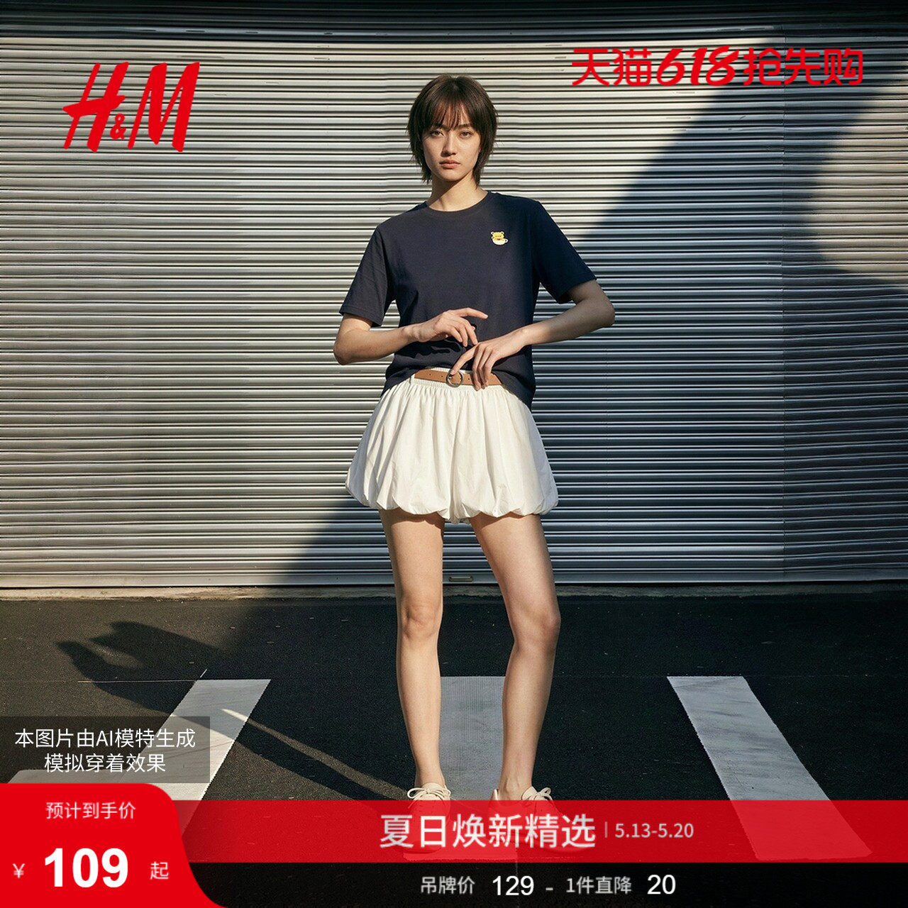 HM女装T恤2026夏季新款短袖圆领正肩小熊图案潮流短袖上衣10