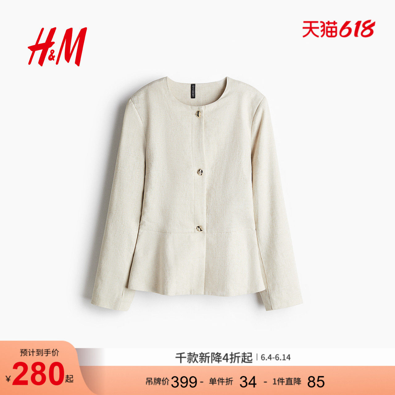HM女装短外套气质时尚保暖收腰亚麻混纺裙式下摆外套1280961
