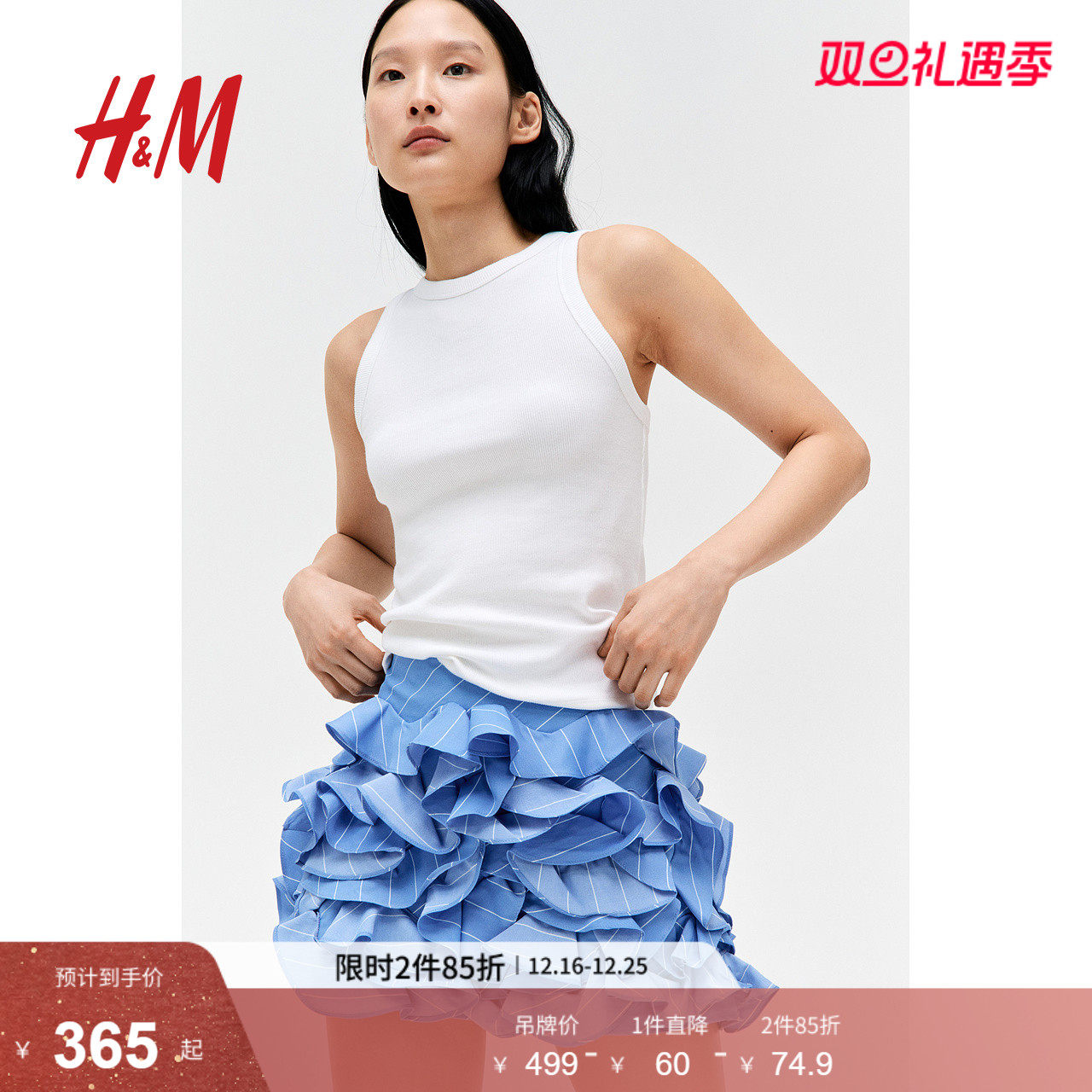 HM2025年夏季新款荷叶边迷你半身裙1295838