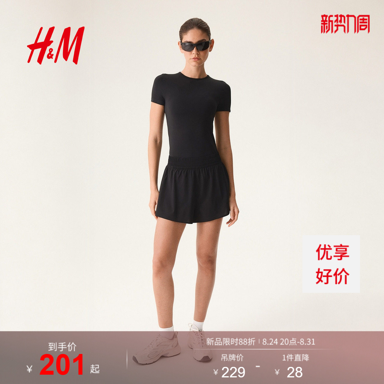 HM2026夏季新款女装双层运动短裤1317503