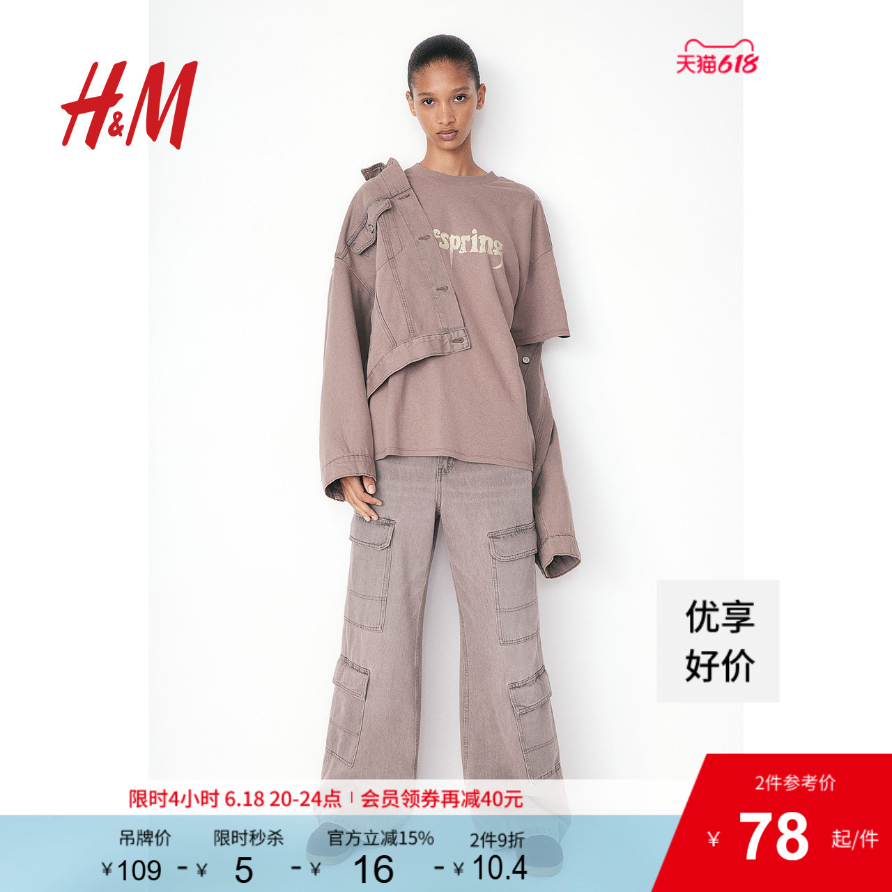 【The Offspring后裔乐队】HM女装T恤夏宽松印花短袖