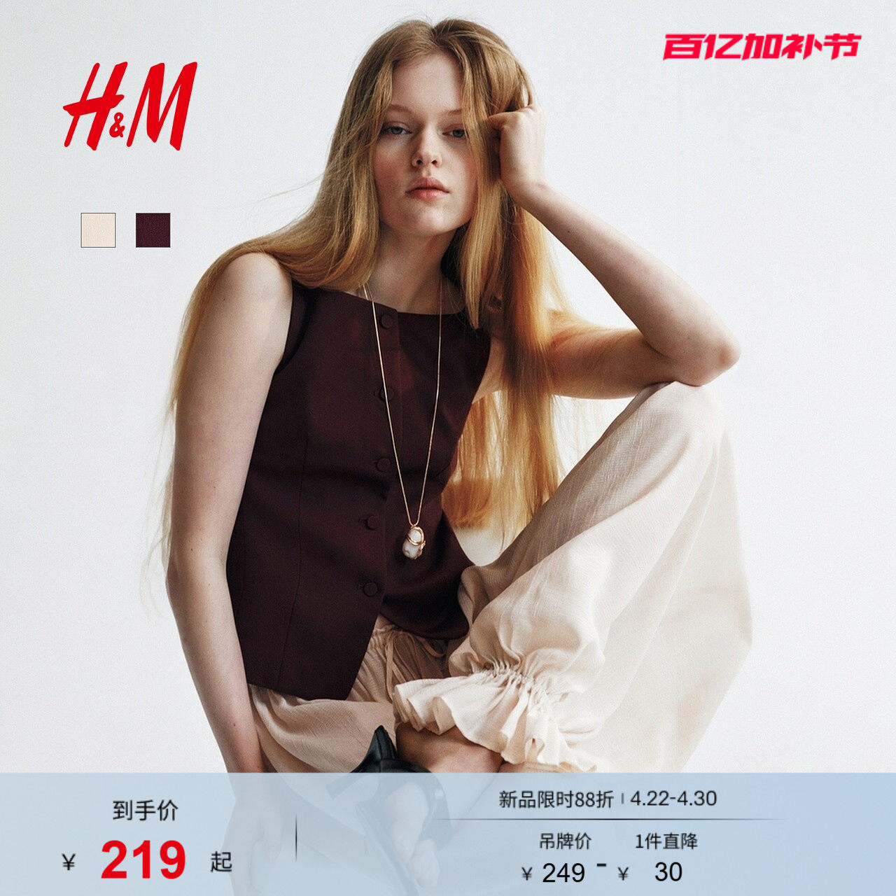 HM女装马夹2026夏季新款职业通勤无袖修身单排扣西装马甲1328942