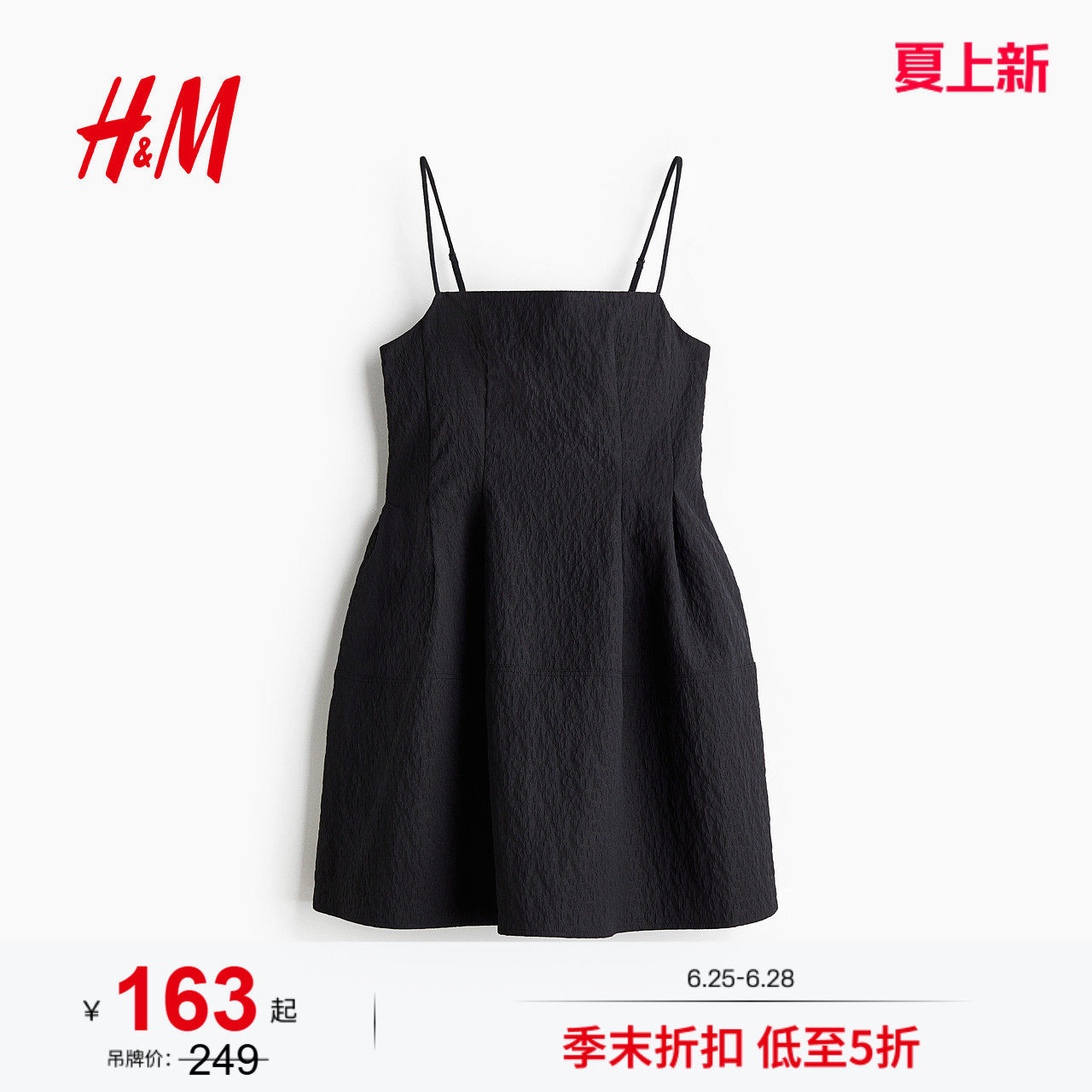 HM女装背心吊带连衣裙夏季简约肌理感梭织短裙1295087