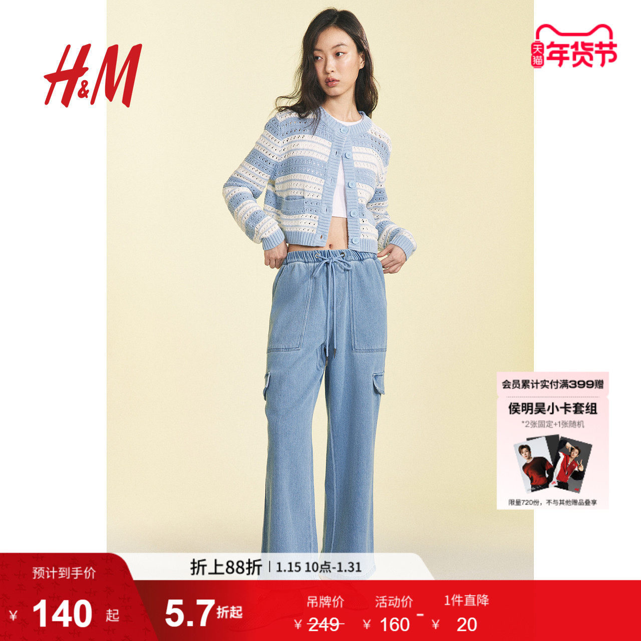 HM女装牛仔裤冬季蓝色工装风牛仔裤通勤通勤阔腿裤1285304