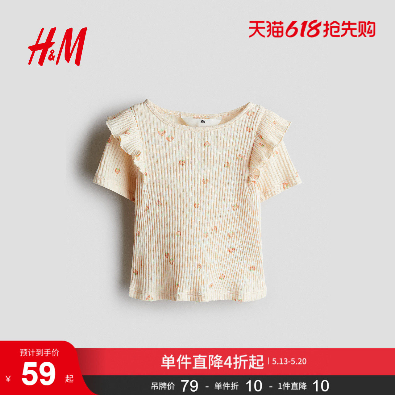 HM童装儿童女童T恤夏季荷叶边棉质宽松短袖圆领上衣1282330