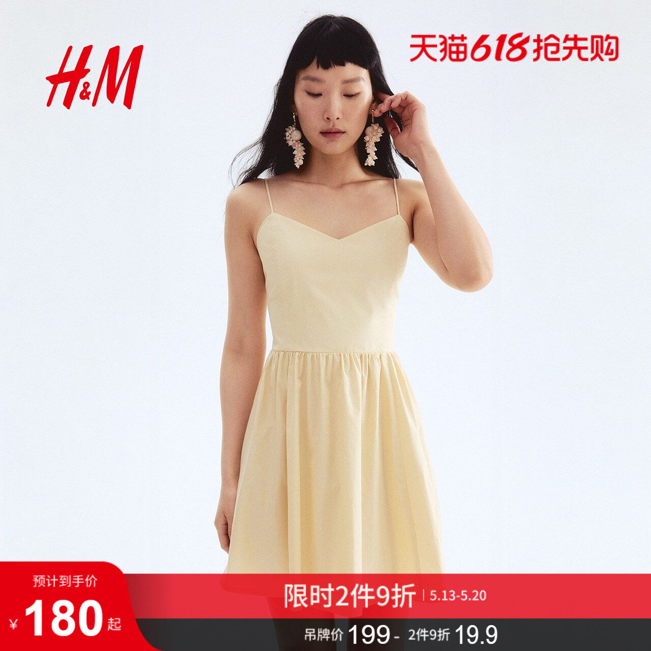 HM女装连衣裙夏季细吊带连衣裙印花修身桃心领A字碎花裙12314
