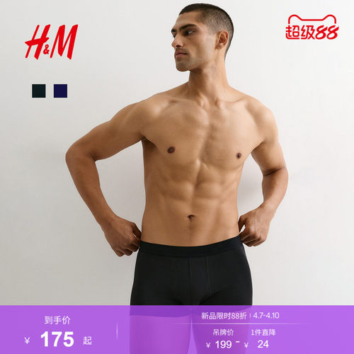 hm男内裤秋季新品弹力汗布舒适