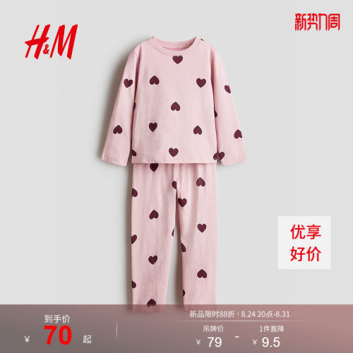 商场同款