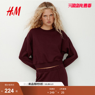 2025冬季 2件式 新款 酒红色时尚 1301759 HM女装 简约气质卫衣套装 套装