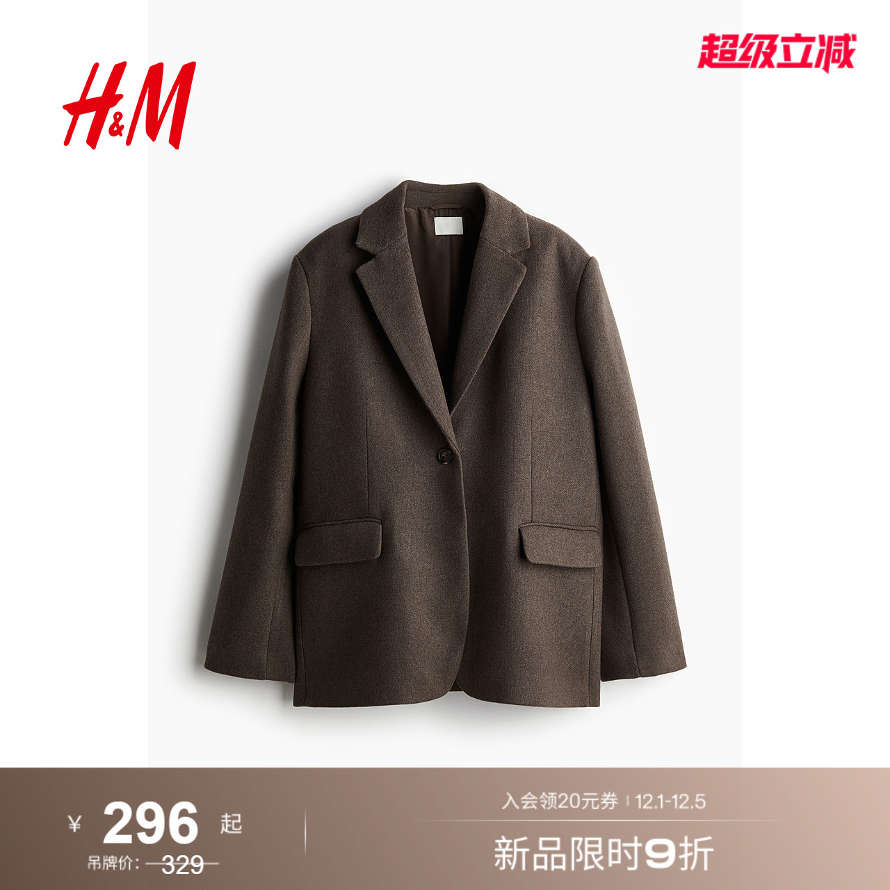 HM秋季女装斜纹布休闲西装1247404