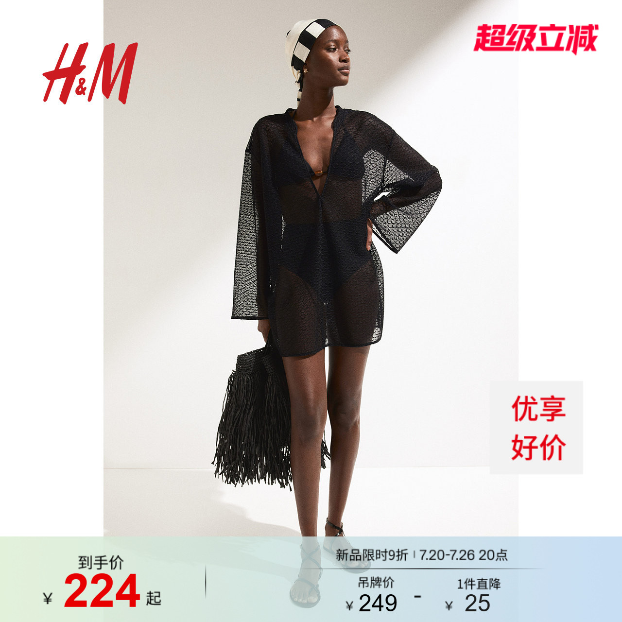 HM女装连衣裙夏季长袖V领沙滩风透气针织短裙衫1213847