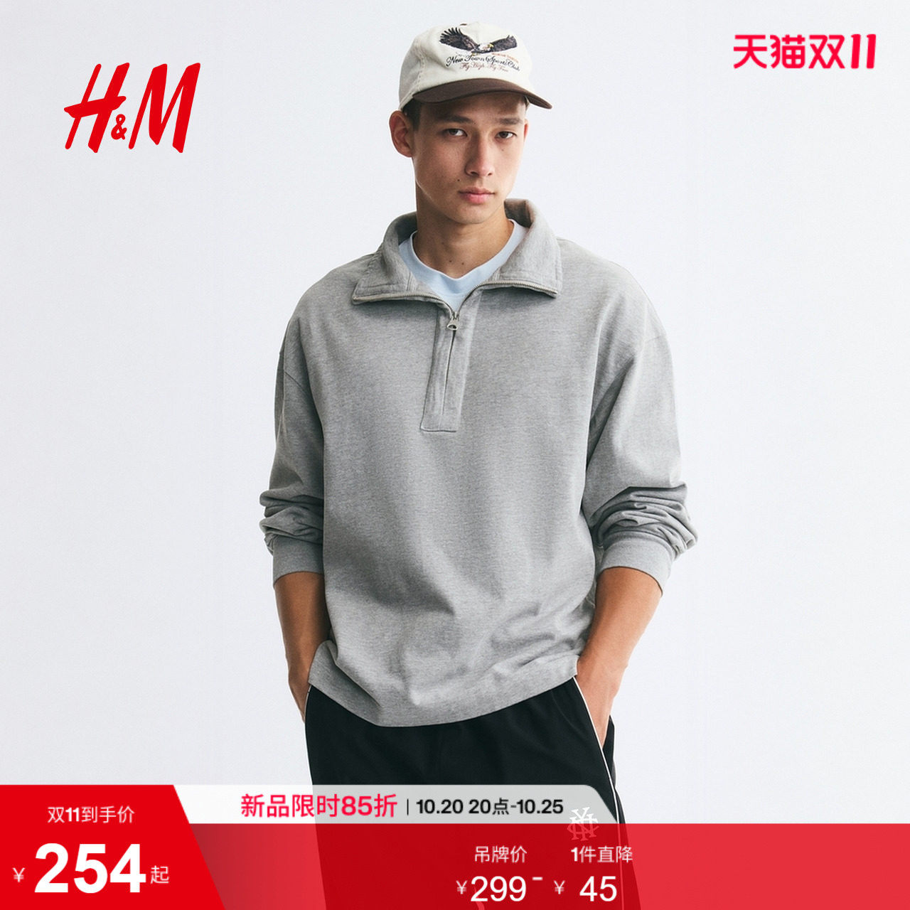 HM男装卫衣2026秋季新款上部配拉链休闲版长袖立领上衣1355763