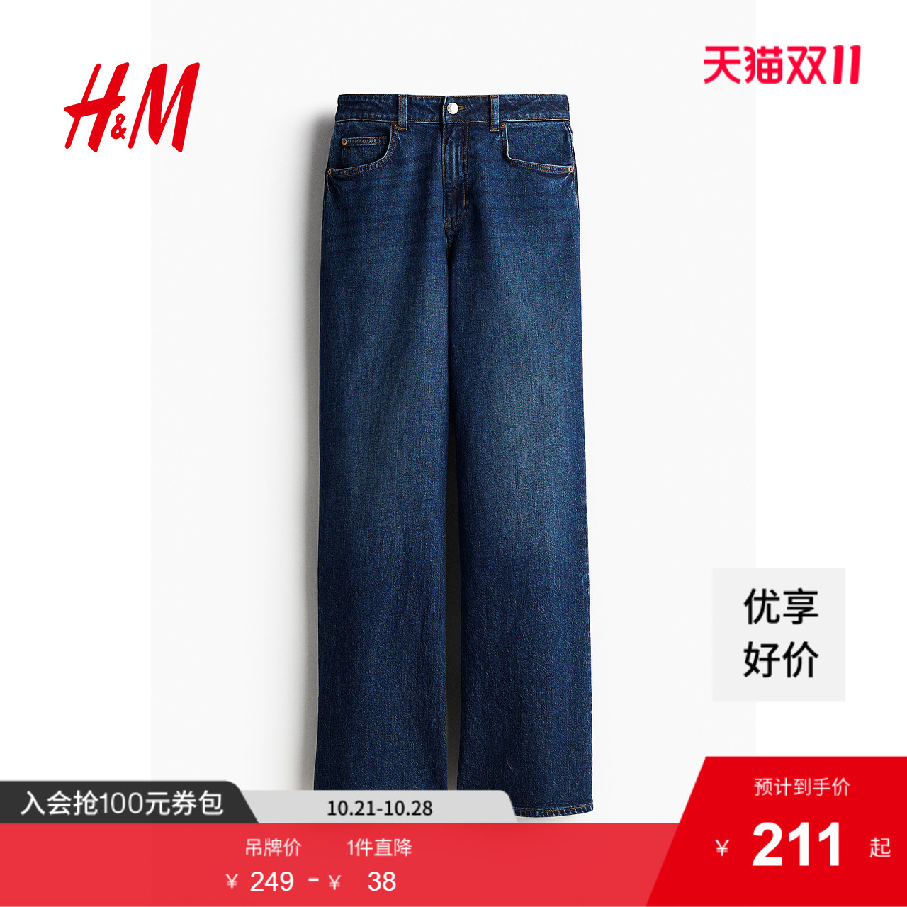 商场同款