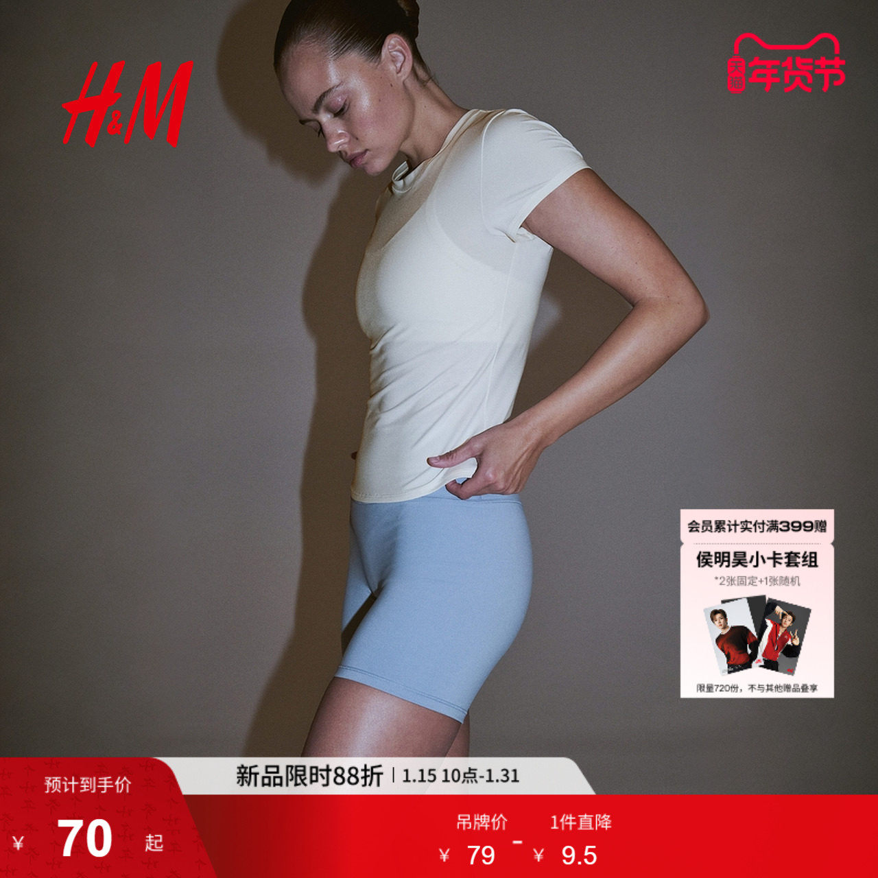 HM2026春季新款女装DryMove™运动上衣1285424,运动服/休闲服装,运动T恤,淘宝优惠券,粉丝福利购,淘宝优惠卷