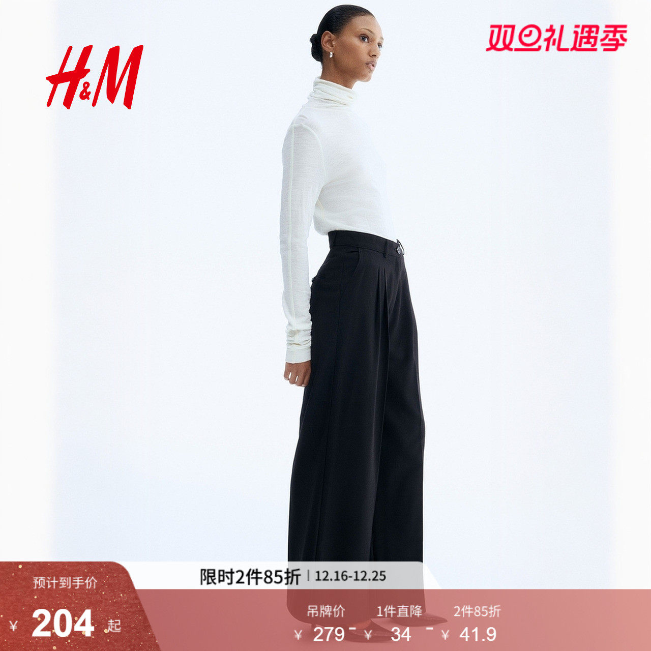 HM女装2025冬季新款阔腿西裤1297583