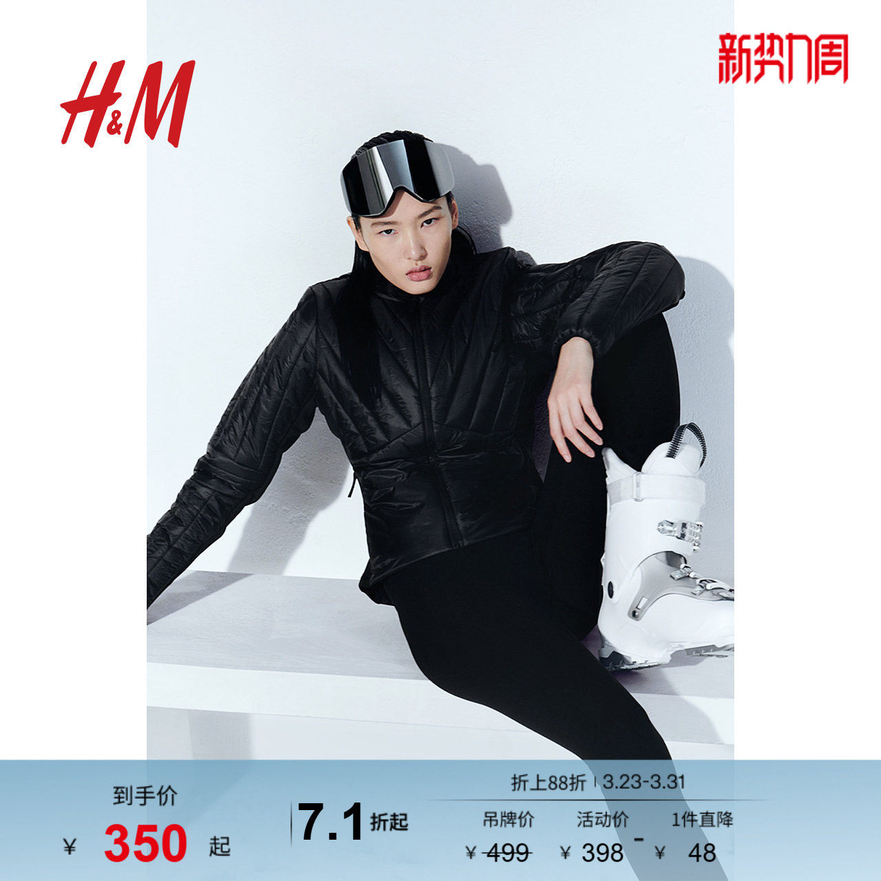 【H&M MOVE ThermoMove™】女装运动棉衣滑雪立领