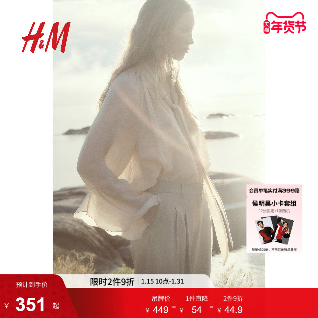 HM冬季女装时尚休闲领口系带透视上衣1259011,女装/女士精品,衬衫,淘宝优惠券,粉丝福利购,淘宝优惠卷