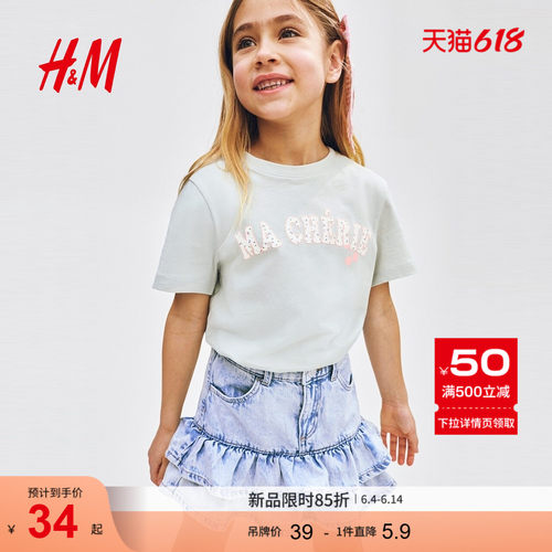 商场同款