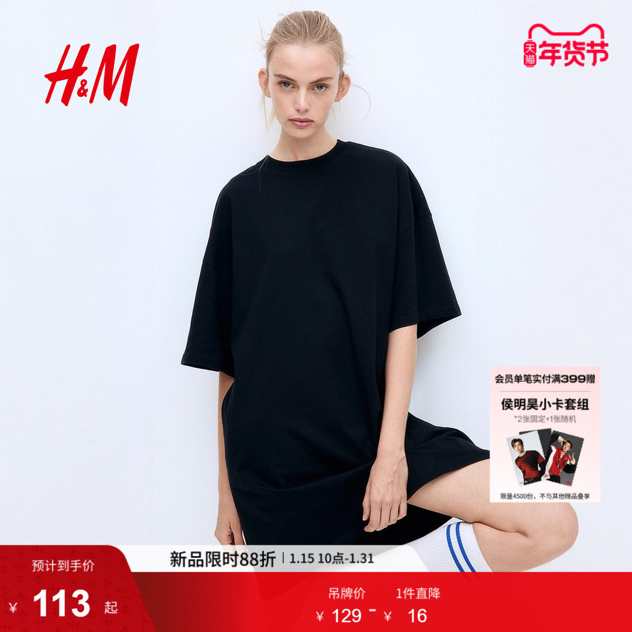 HM女装连衣裙春季大码宽松柔软棉质短袖T恤式短裙1128506,女装/女士精品,连衣裙,淘宝优惠券,粉丝福利购,淘宝优惠卷