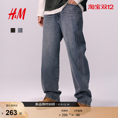 HM男装牛仔裤2025年秋季新款时尚通勤简约潮流宽松牛仔裤1300712