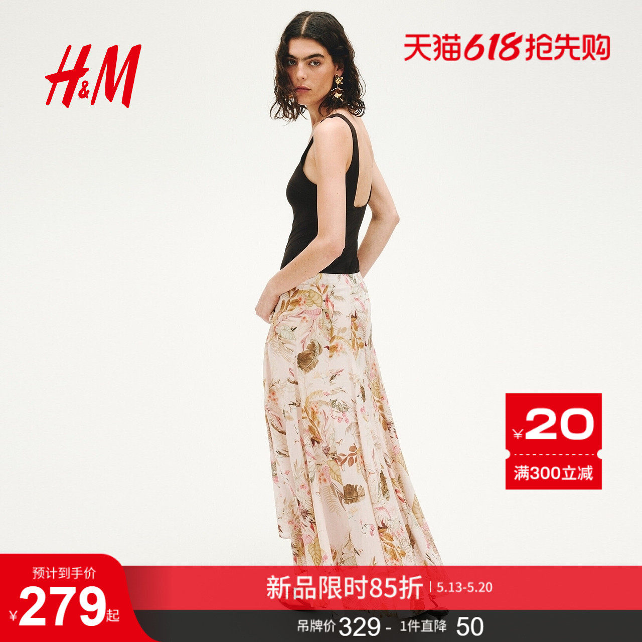 HM2026夏季新款女装粘纤混纺喇叭半身裙1336317