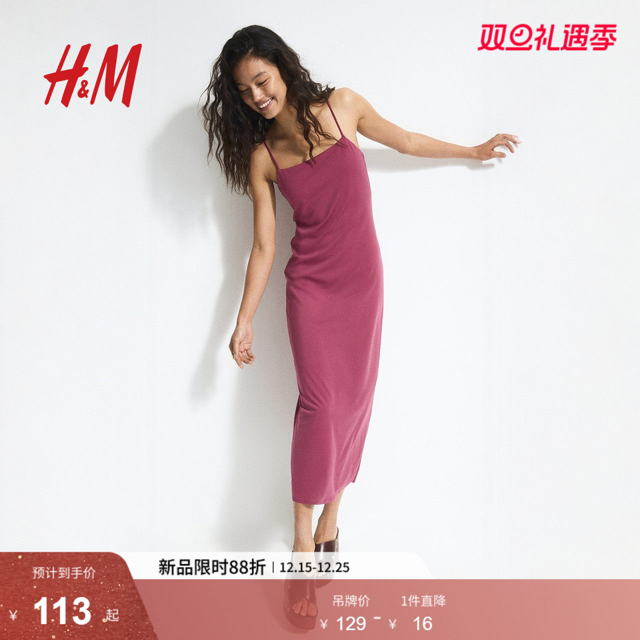 HM女装无领背心吊带连衣裙2025冬季新款波嬉风露肩度假裙1275449