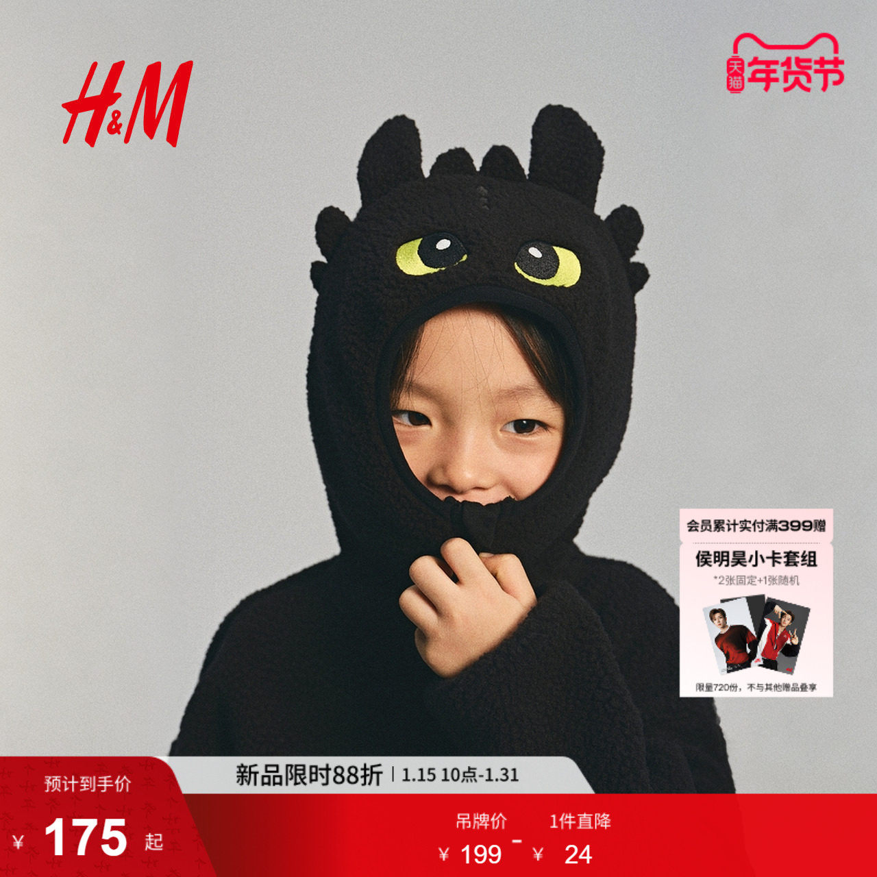 【驯龙高手】HM童装男童外套冬季拉链冬装泰迪绒连帽衫1309023,童装/婴儿装/亲子装,普通外套,淘宝优惠券,粉丝福利购,淘宝优惠卷