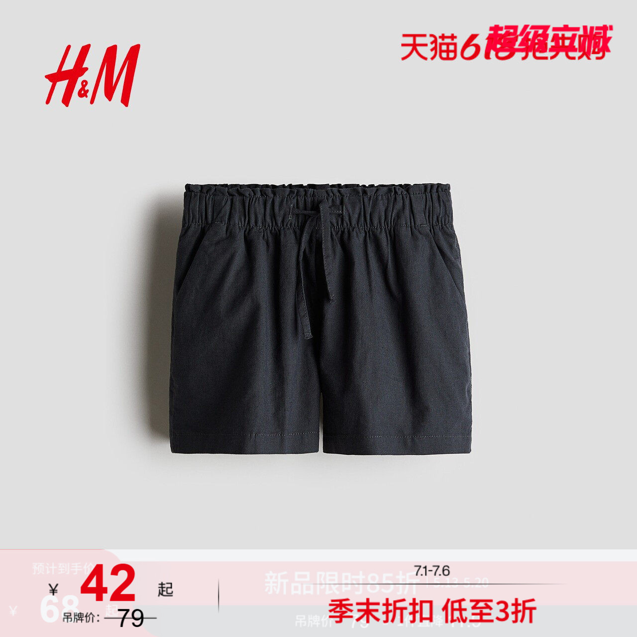 HM夏季童装儿童女童亚麻混纺短裤1213790