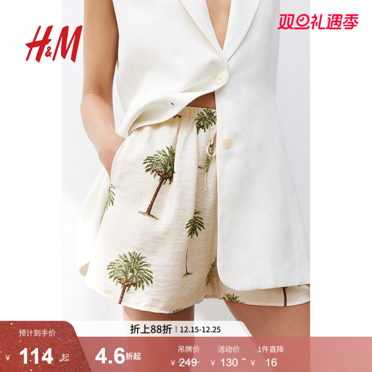 HM女装休闲裤冬季棕榈树印花宽松直筒高腰短裤1237043