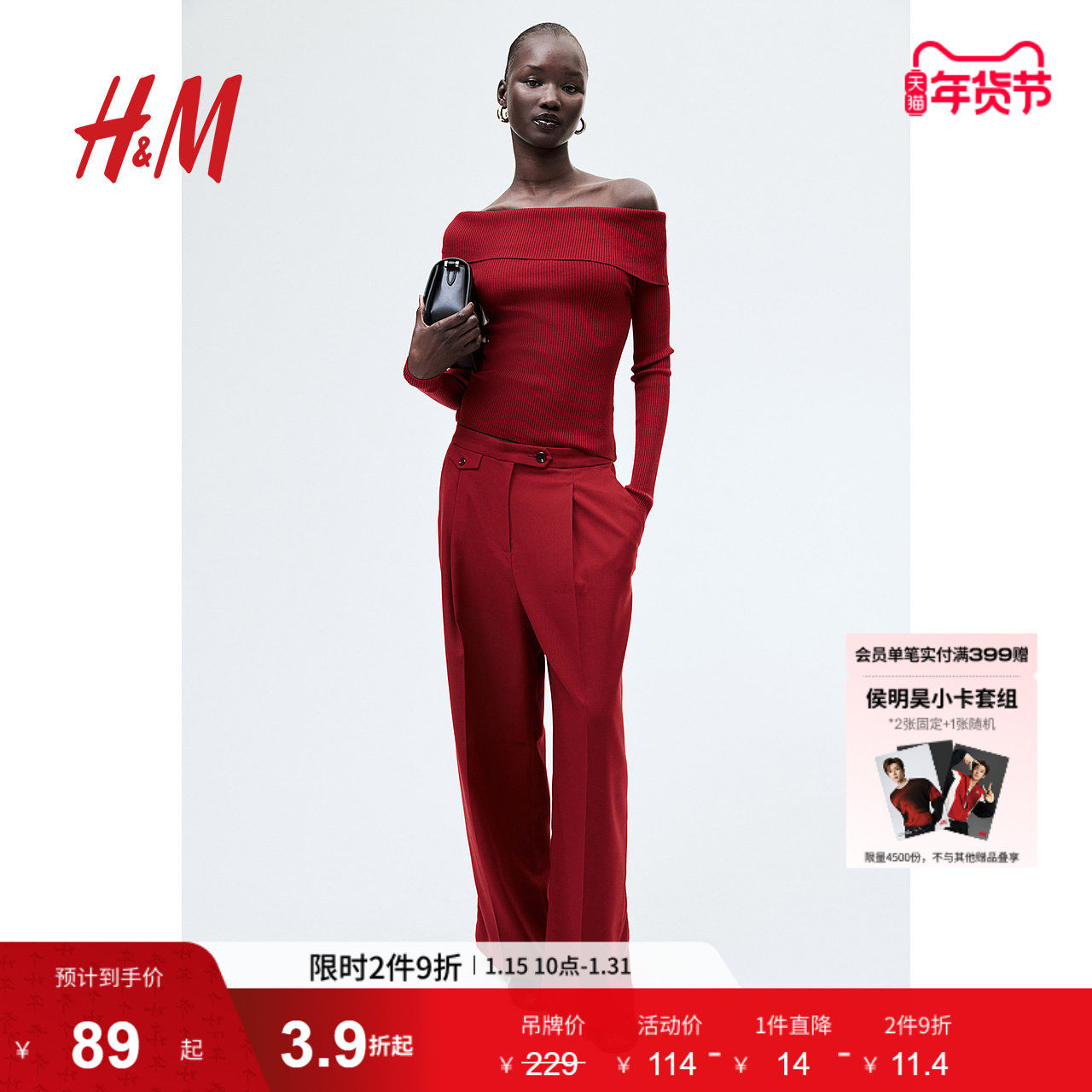 HM女装红色毛针织衫冬季内搭毛衣新年战袍修身露肩上衣1237775,女装/女士精品,毛针织衫,淘宝优惠券,粉丝福利购,淘宝优惠卷