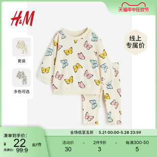 套装 HM童装 1192777 新品 2件式 柔软卫衣和打底裤 2024夏季 女婴套装