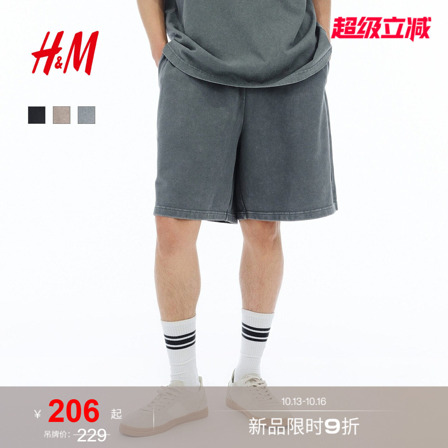 HM男装短裤2026夏季新款时尚通勤休闲宽松版型短卫裤子1339768